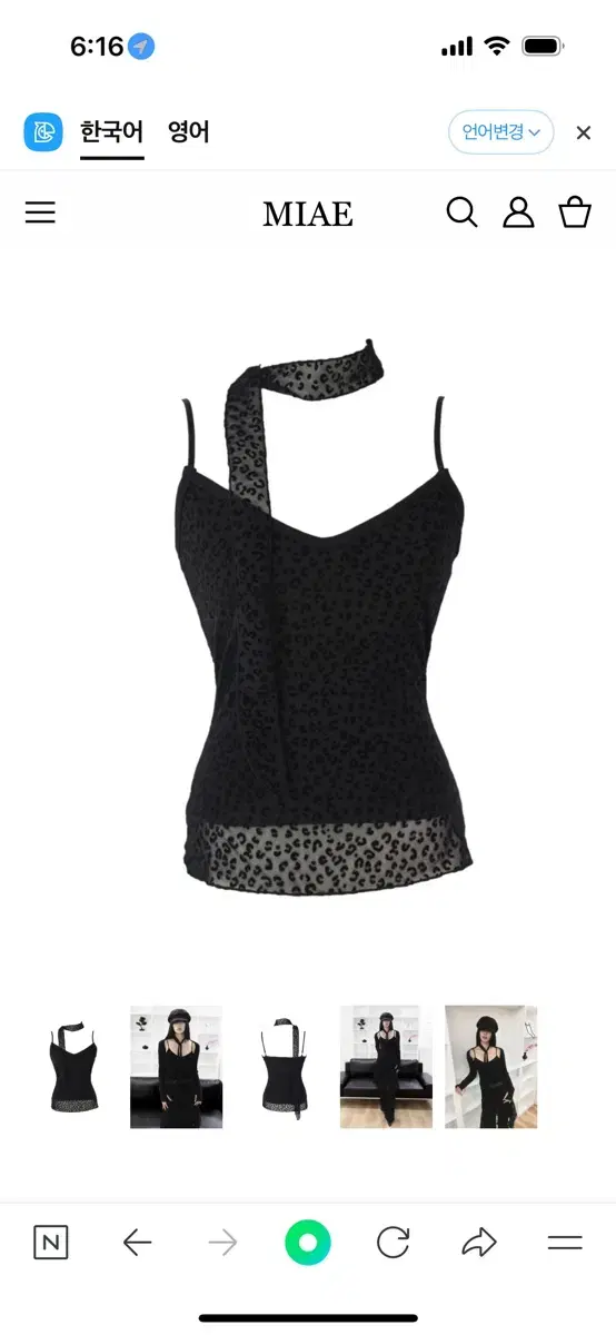 She is miae leopard mesh sleeveless